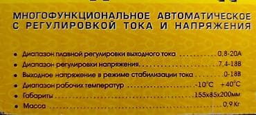 aimb g3: Зарядно-предпусковое устройство Вымпел-57 (Орион) — В идеале — 10