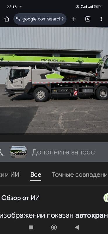 алюминий бак: Автокран, Zoomlion, 30дан баштап м — 3