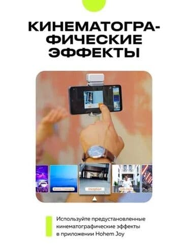 куплю фото: Cтабилизатор для телефона Hohem iSteady XE kit Сверхлегкий складной — 25