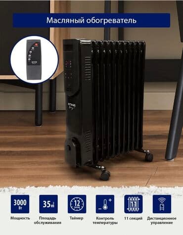 сколько стоит обогреватель масляный: Масляный обогреватель Polaris, Кол-во секций: 10 и более, Отключение при падении, Несколько режимов мощности — 1