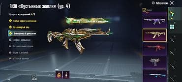 casio часы бишкек: Игровой аккаунт PUBG Mobile Состав и особенности: - Уровень аккаунта — 5