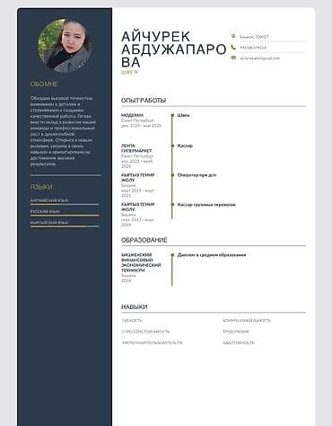 Швея Прямострочка