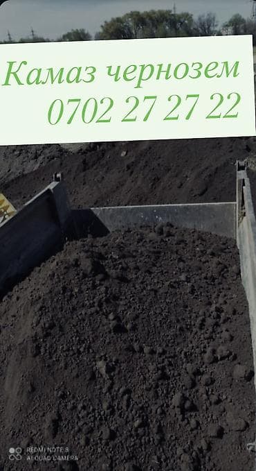 Другие товары для дома и сада: В тоннах, Бесплатная доставка, Зил, Камаз — 1