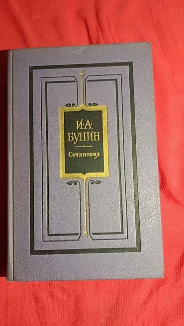 русская: Классика, На русском языке, Б/у, Самовывоз, Платная доставка — 2