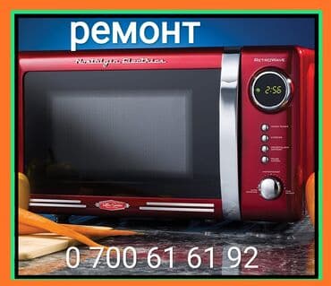 робот для мытья окон бишкек: Ремонт бытовой техники - пылесосов пылесос микроволновок — 3