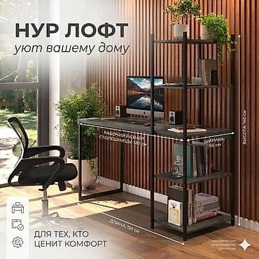 столик компьютерный: Компьютерный стол, Новый, С полками — 1