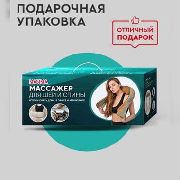 массаж кресла: Массажер для шеи и спины ОРИГИНАЛ ОТ ФИРМЫ MASIMA С гарантиийным — 3