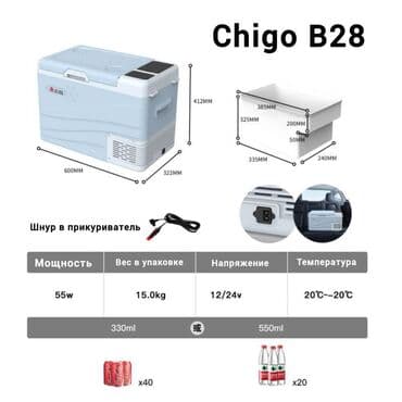 дополнительный печка для авто: Автомобильный холодильник компрессорный 28л CHIGO B28 Купить — 3