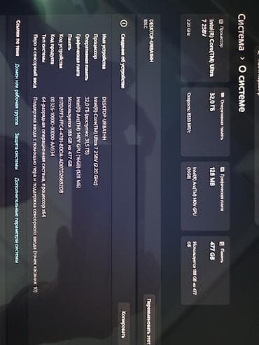 Ноутбуки Lenovo: Ультрабук, Б/у, Intel Core i7 — 6