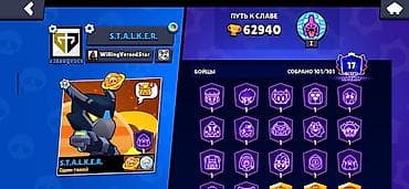 far cry 5: Цена договорная Игровой аккаунт Brawl Stars с 2019 Основное: - — 4