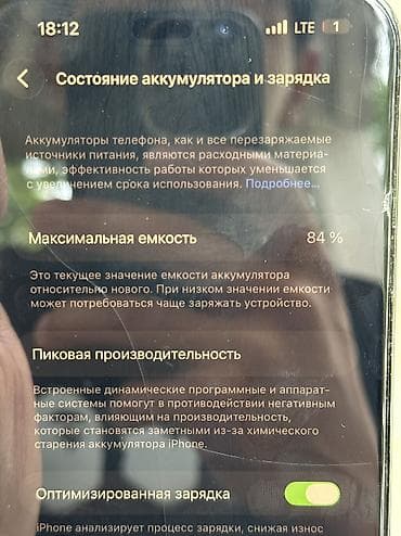 iphone 8 цена в бишкеке: IPhone 14 Pro Max, Новый, 256 ГБ, Черный, Наушники, Зарядное устройство, Защитное стекло, 84 % — 9