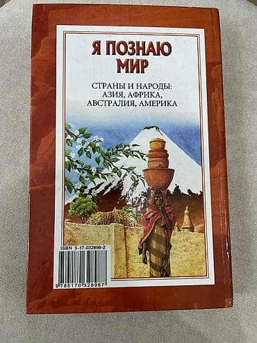Книги 1) «Токтогул» - Сборник, посвящённый Токтогулу Сатылганову. 300 — 6