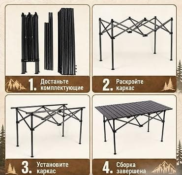тейбл стенд: Складной туристический стол Camping table Pro 120см x 55см + 4 стула — 4