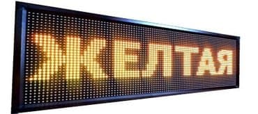 для программирования: | Сити-борддор, Лайтбокстор, Билборддор, жарнама такталары, | Дизайнды иштеп чыгуу, Басып чыгаруудан кийинки иштетүү, Өлчөмдөрдү алуу — 4