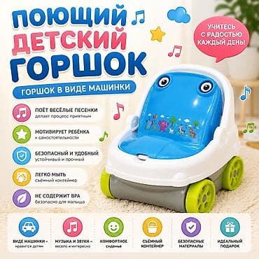 поезд для детей: Поющий детский горшок в виде машинки - Дизайн-автомобиль с «глазками» — 1