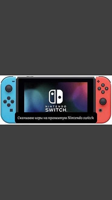 ps v: Услуга: установка и скачивание игр на прошитую Nintendo Switch — 1