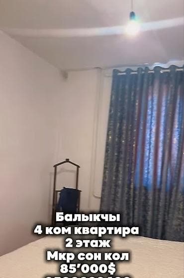 ош области: 4 комнаты, 87 м², 2 этаж — 2