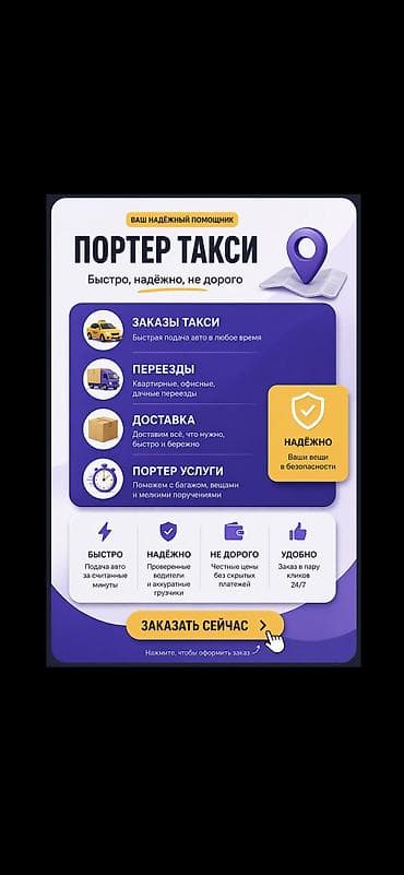 алмазное сверление каракол: Заказать Хендай портер, Переезд, C грузчиком — 1