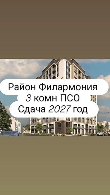 3 бөлмө, 108 м², Элитка, 7 кабат, Даяр ПСО (өзү оңдоп түзөтүп бүтүү үчүн)