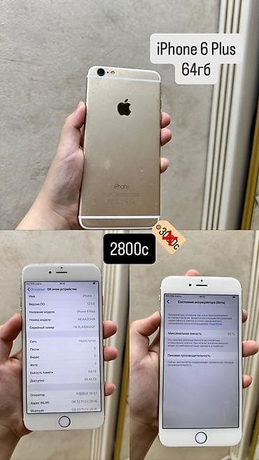 apple iphone 4: IPhone 6 Plus, 64 ГБ, Золотой, Кабель — 1