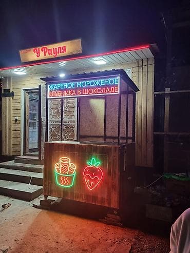 автомат со снеками: Продажа бизнеса Фастфуд Вместе с: Оборудование и мебель, Товарные запасы — 1