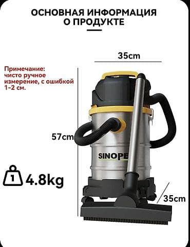 Техника для уборки: Пылесос, Строительный, Смешанная — 4