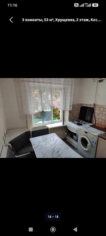 хрущёвка: 3 комнаты, 53 м², Бишкек Парк ТРЦ Хрущевка, 2 этаж — 9