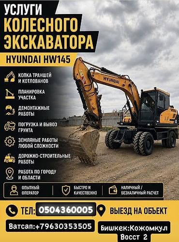 к5 3: Услуги экскаватора | Траншеи — 1