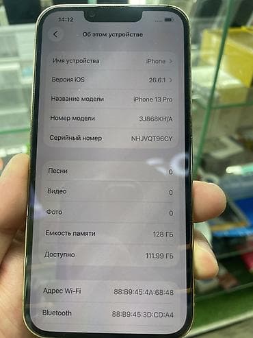 айку 13: IPhone 13 Pro, 128 ГБ - Цвет: светло‑золотой - Экран 6.1" Super — 4
