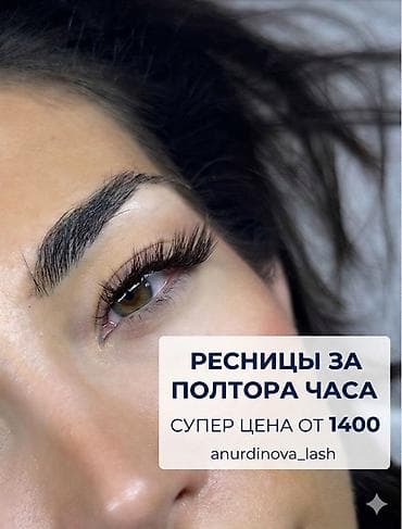 кирпия: Ресницы, Голливуд, Классика, 2D, С выездом на дом, Гипоаллергенные материалы — 1