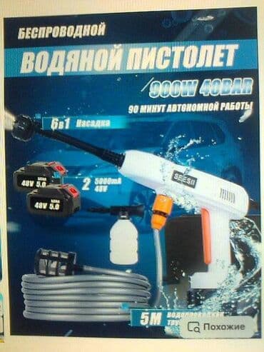 самые лучшие картины: Мойка высокого давления — 15