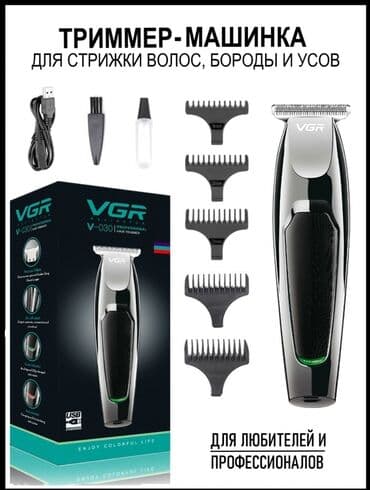 Триммер Для бороды, Для усов, Универсальный, Нержавейка, Функция бритья