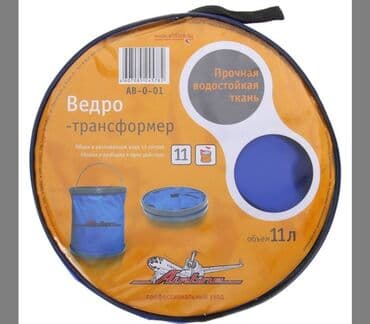 электронный насос для машины цена: Ведро автомобильноетрансформер,1200сом 11литров,без крышки .Для — 4