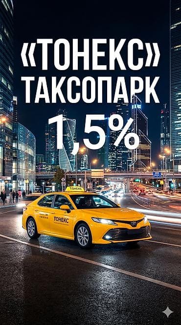 смс такси регистрация: Требуется Водитель такси - С личным транспортом — 1