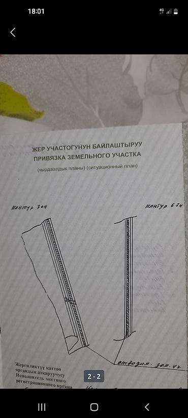 426 соток, Для сельского хозяйства