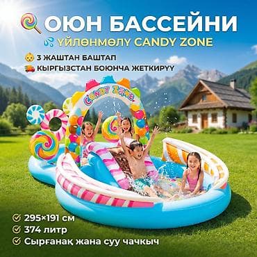 Оюн комплекстери: Балдар аянтчасы Көчө үчүн, Жаңы — 8