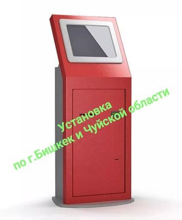 какой бизнес можно открыть в бишкеке 2024: Продаю действующий бизнес, 15 шт. платежный терминал. Не каких усилий — 1