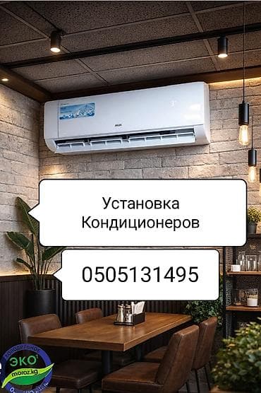Услуга: профессиональный монтаж кондиционеров - Установка настенных at lalafo.kg Услуга: профессиональный монтаж кондиционеров - Установка настенных
