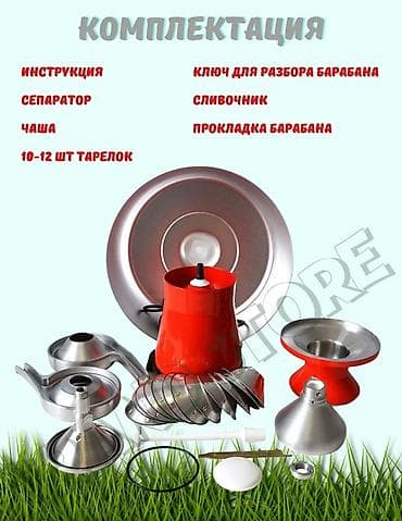 Сепаратор «Мотор Сич 100-18» Назначение: - Для сепарирования — 3