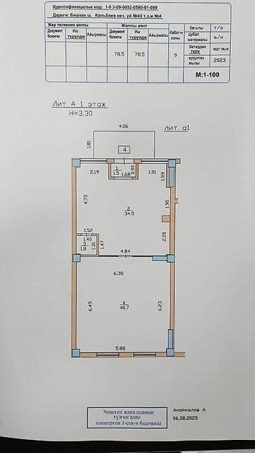 продаю учаток: Продажа офисов 78 м², С ремонтом, Многоэтажное здание, 1 этаж — 1