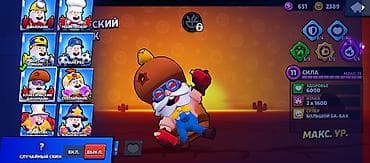 макс: Аккаунт Brawl Stars Основное: - Трофеи: 57 102 - Путь к славе: III - — 4