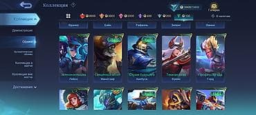 художественный: Аккаунт Mobile Legends: Bang Bang с большой коллекцией обликов и — 4