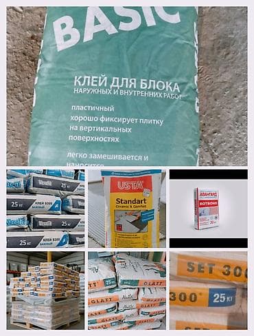 экономичные газовые котлы в бишкеке: Сухие строительные смеси в мешках Ассортимент: - Штукатурка гипсовая — 2
