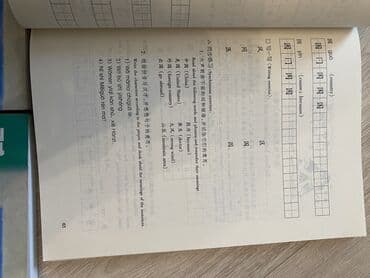 микра наушник: Учебники для изучения китайского языка НОВЫЕ 5 штук Словари 2 шт за — 5