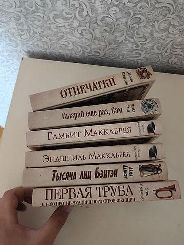 strange things: Комплект из 6 книг в оформлении серии «Книга, о которой говорят» — 2