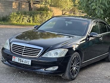 Продажа авто: Mercedes-Benz S-Class: 2005 г., Седан — 1