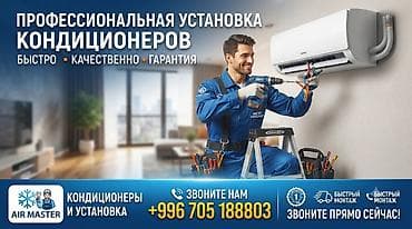 Профессиональная установка кондиционеров - Монтаж сплит‑систем в