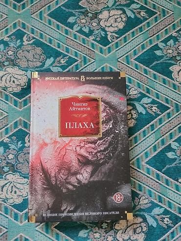 Спорт и хобби: Продаю целую коллекцию книг, Абсолютно новые.За всё прошу 3000.Покупал — 7