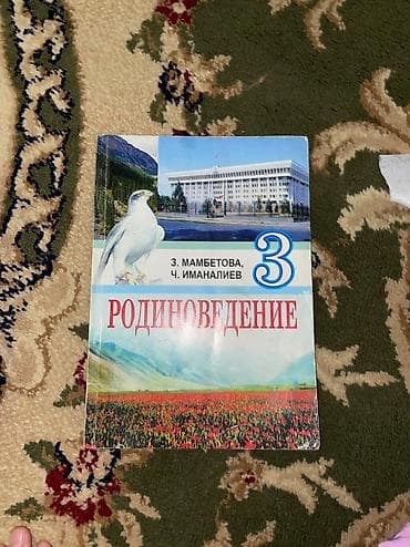 диски мультфильмы: Русский язык 5-го класса English 3-класса Родиноведение 3-класс — 4