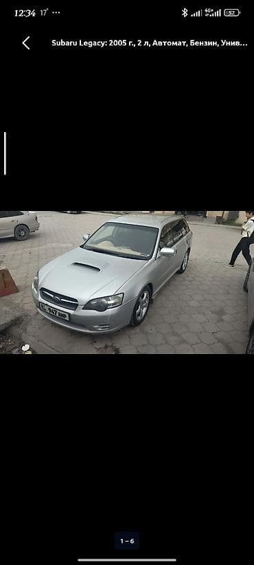 лада 2107 2011: Subaru Legacy: 2005 г., 2 л, Автомат, Бензин, Универсал — 6